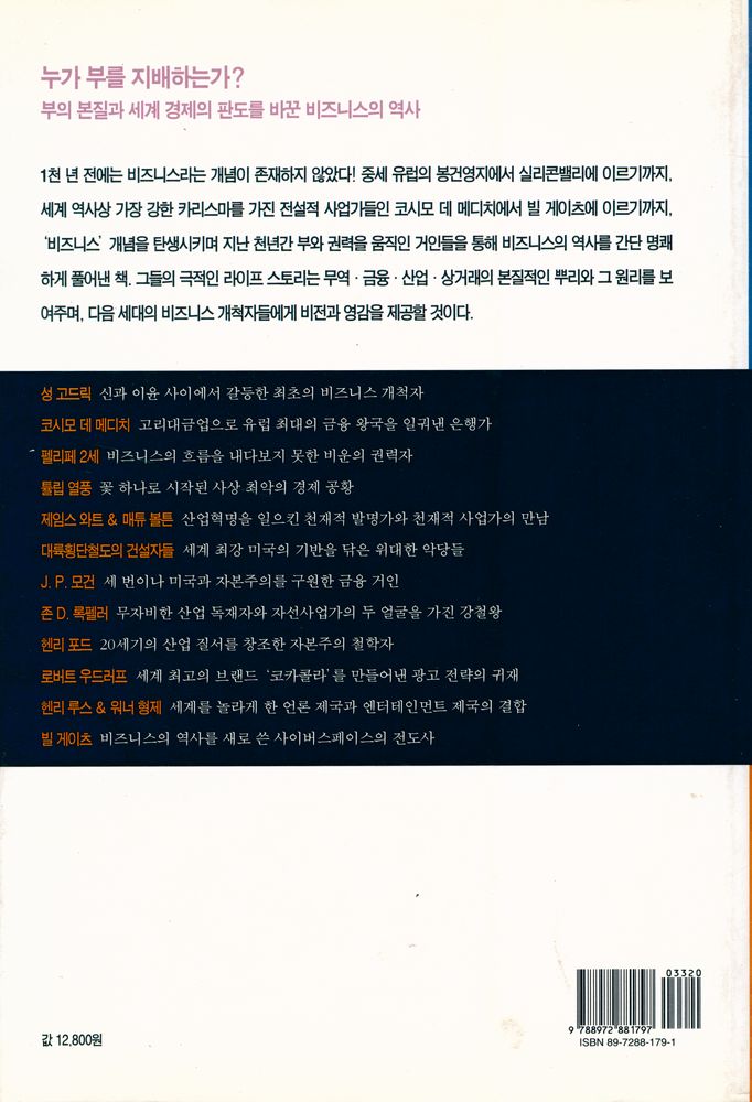 『머니 & 파워』 4