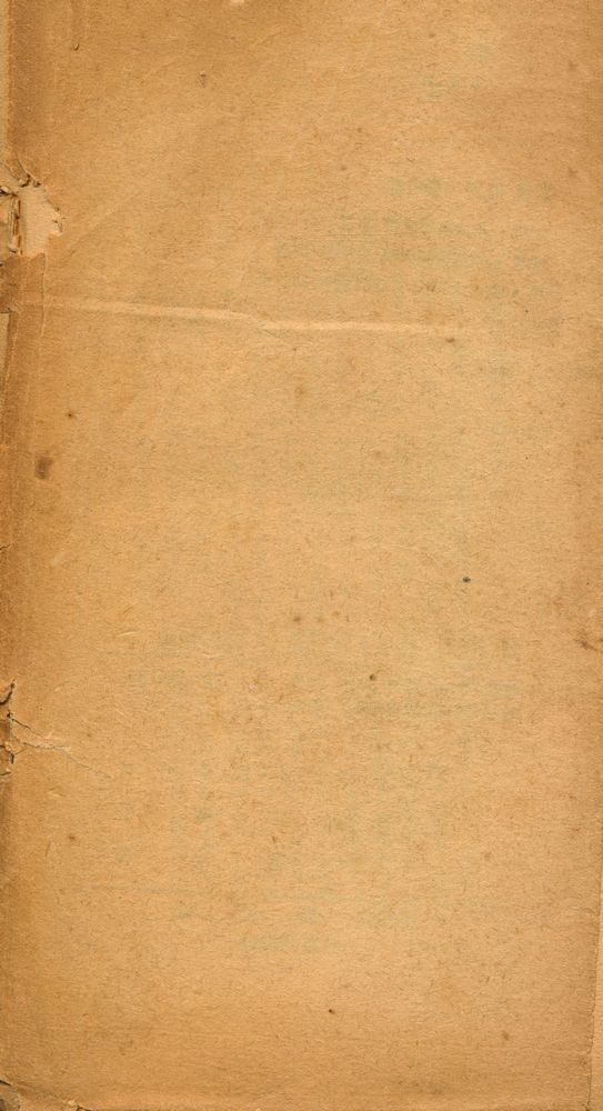 『敎養新書 20 - 思想의 自由의 歷史(교양신서 20 - 사상의 자유의 역사)』 3