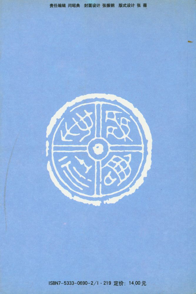 『汉魏六朝乐府诗评注』