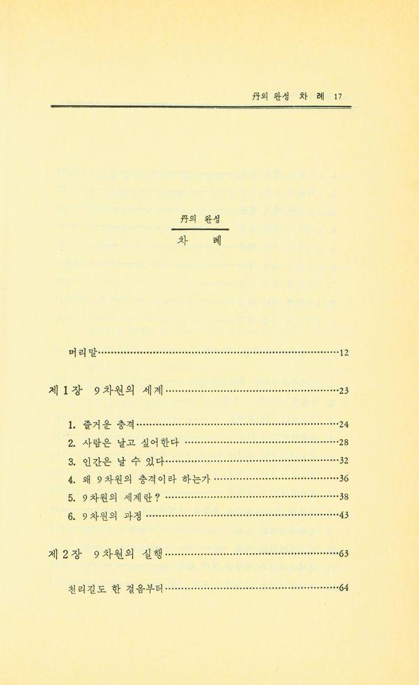 『단의 완성』 2