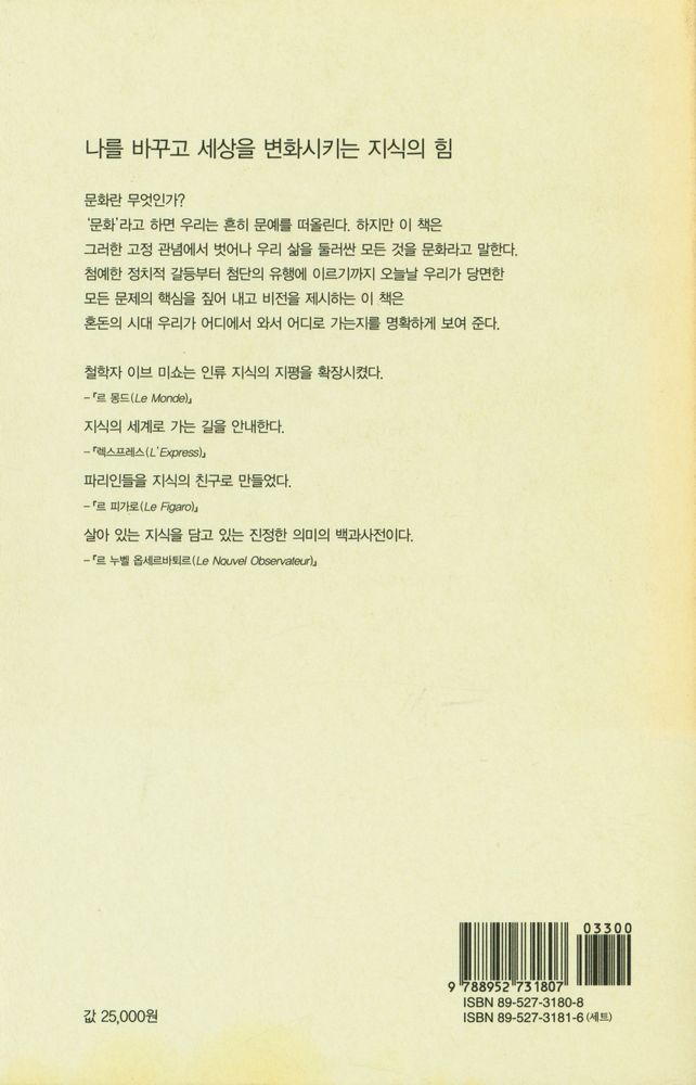 『네오 아카데미이아 - 문화란 무엇인가 2』 4