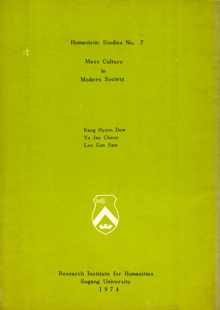 『人文硏究論集 第7輯 - 現代社会와 大衆文化(인문연구논집 제7집 - 현대사회와 대중문화)』 3