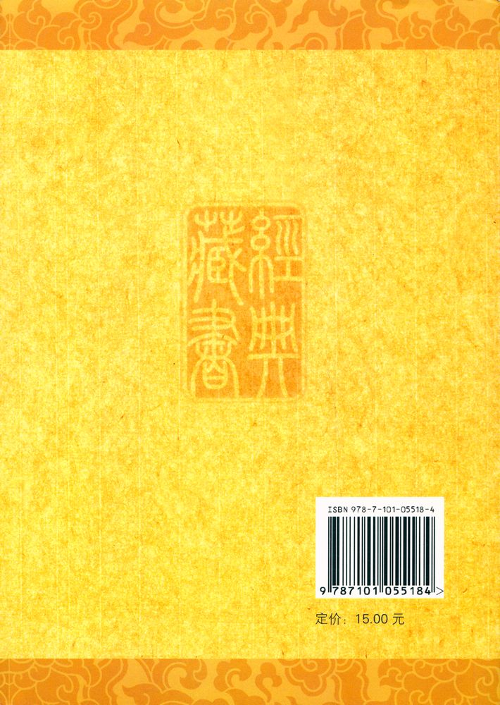 『韩非子』 6