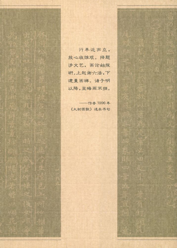 『中國畫論硏究 中』 3