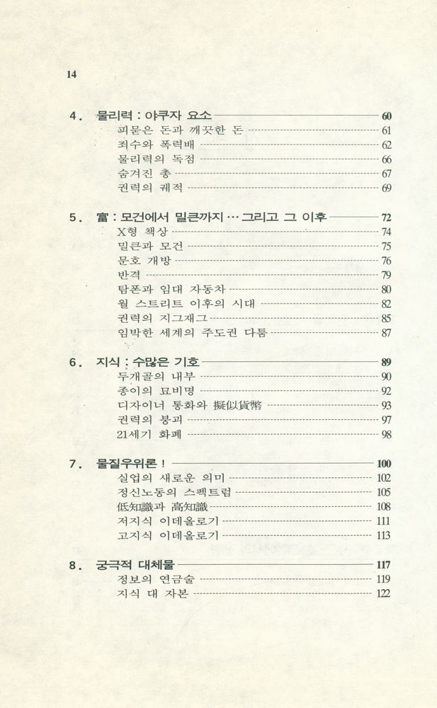 『권력이동』 3