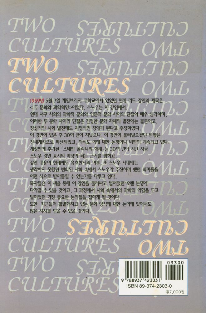 『두 문화』 3