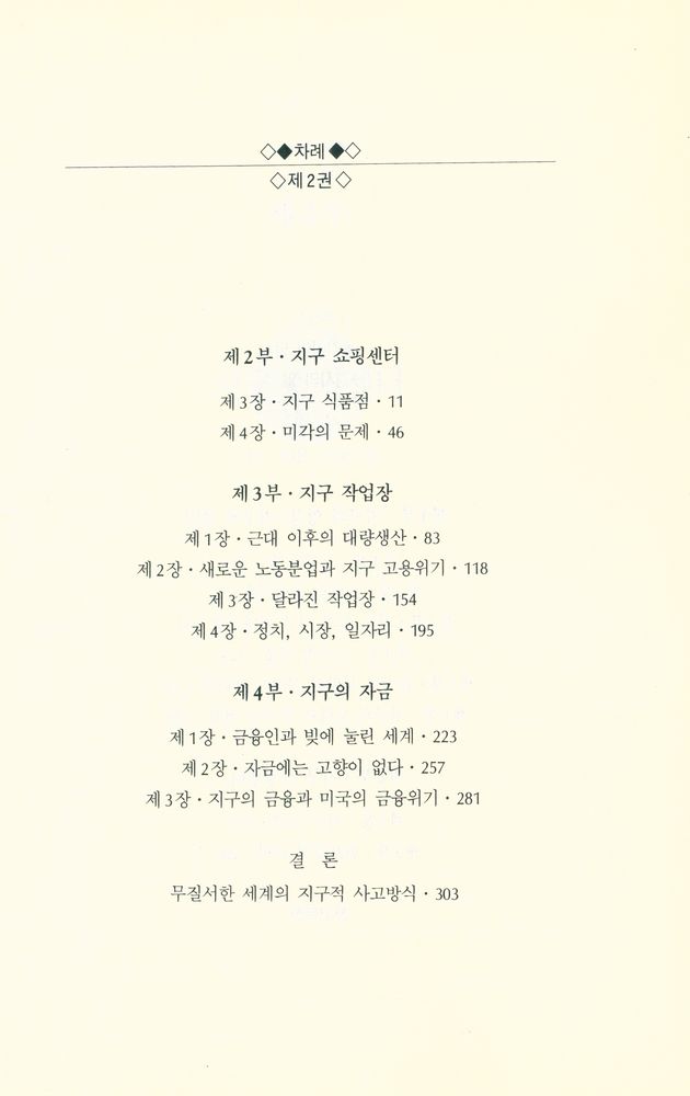 『글로벌 드림스 Ⅱ』 2