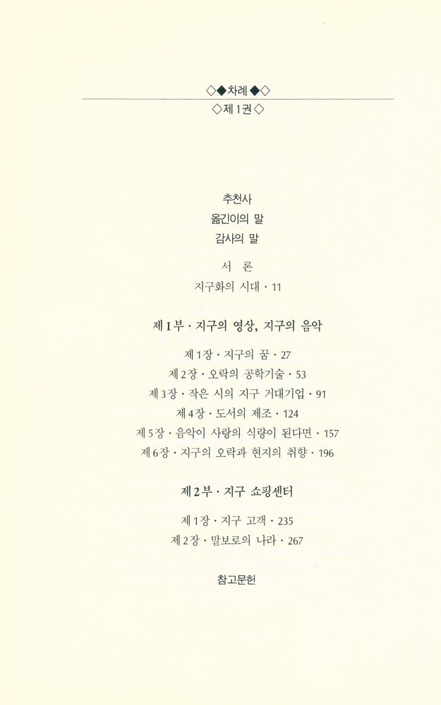 『글로벌 드림스 Ⅱ』 3