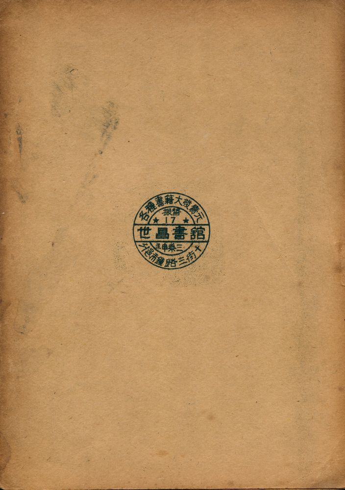 『原本懸吐 三國誌 二巻(원본현토 삼국지 2권)』 3