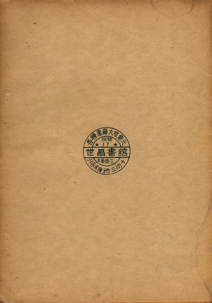 『原本懸吐 三國誌 三巻(원본현토 삼국지 3권)』 3
