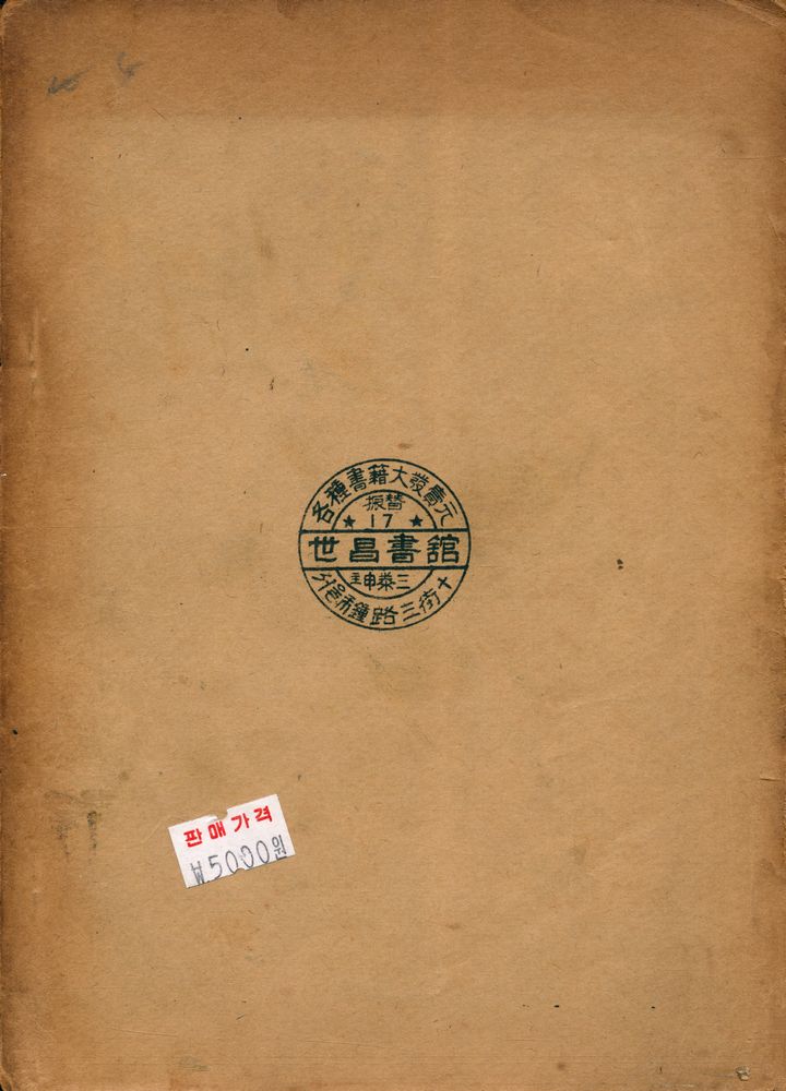 『原本懸吐 三國誌 四巻(원본현토 삼국지 4권)』 3