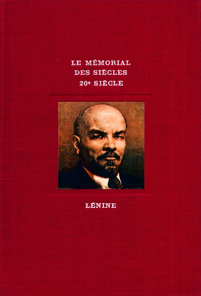 『Lénine : L'oeuvre de Lénine vit et triomphe』 1