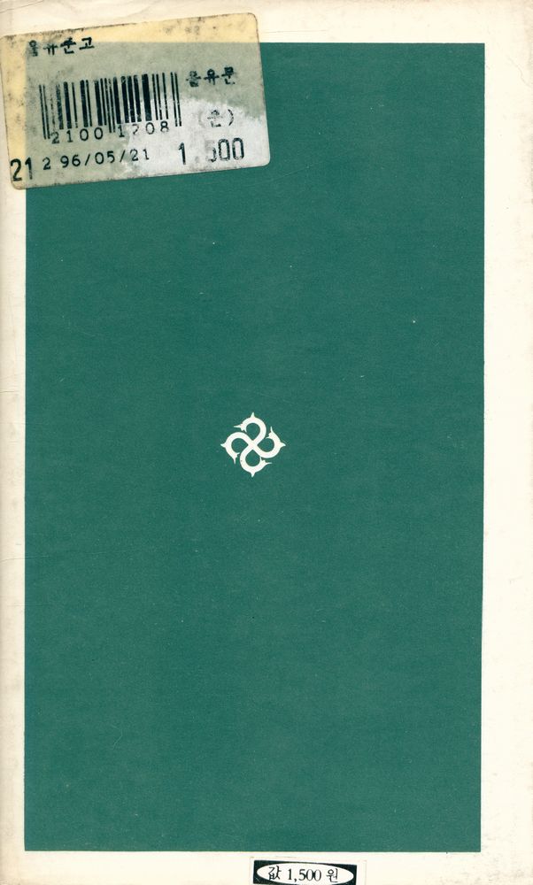 『都巿社會學(도시사회학)』 4