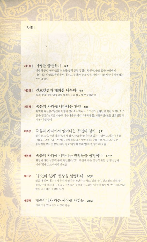 『죽음의 기술』 2