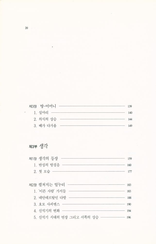『인간현상』 2