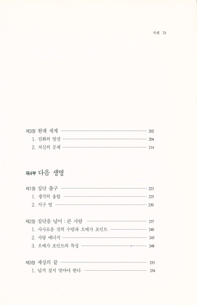 『인간현상』 3