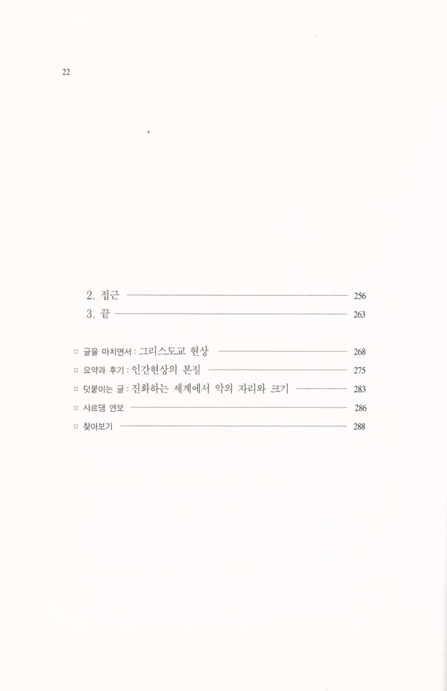 『인간현상』 4