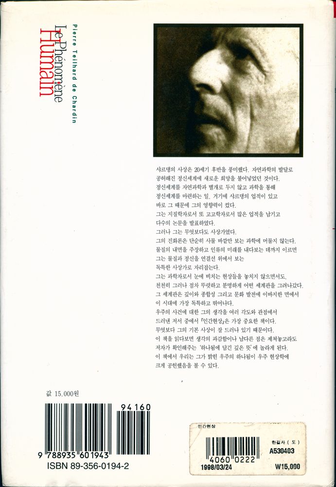 『인간현상』 5