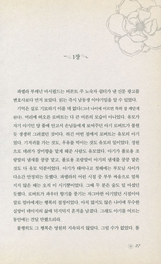 『이중구속』 2