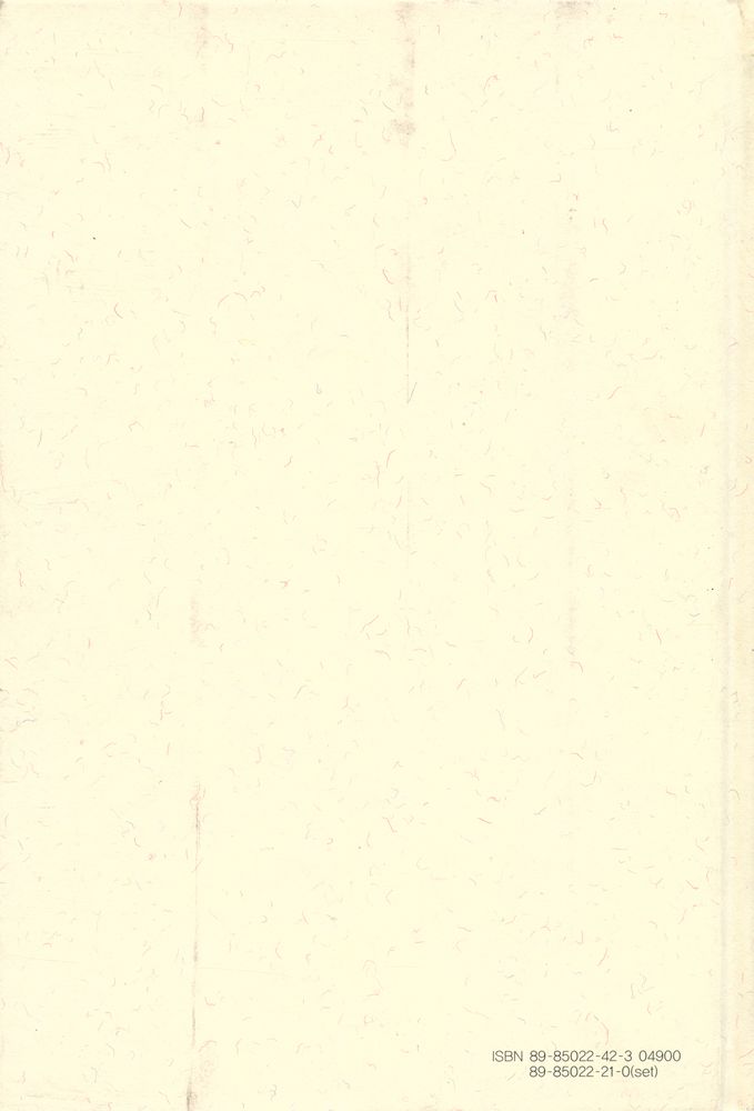 『비판 총서 6 - 포스트식민주의 또는 트리컨티넨탈리즘』 4