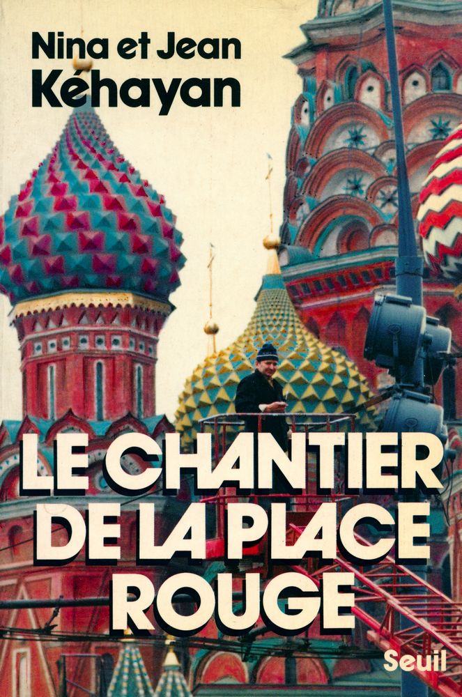『LE CHANTIER DE LA PLACE ROUGE』 1