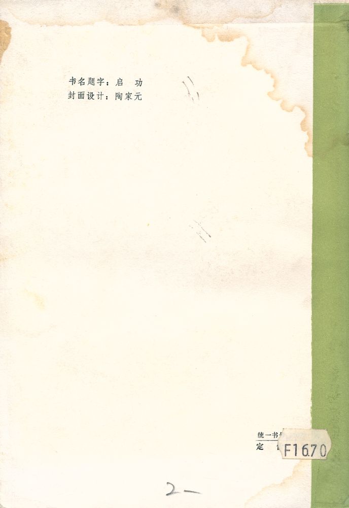 『鲁迅