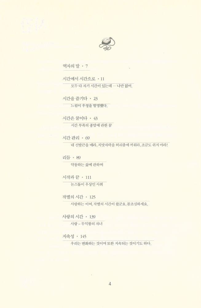 『시간 : 바로크 양식의 계단은 에스컬레이터와는 다른 시간을 가진다』 2