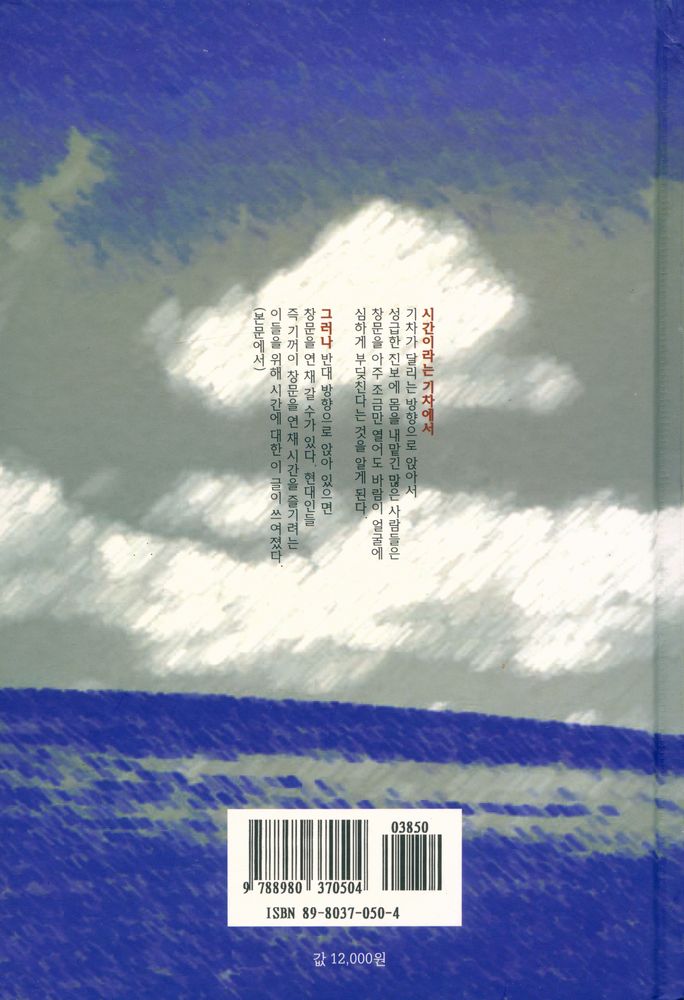 『시간 : 바로크 양식의 계단은 에스컬레이터와는 다른 시간을 가진다』 4