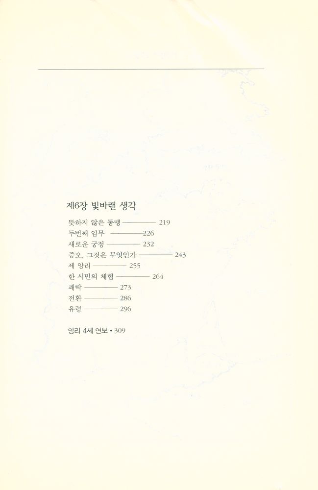 『앙리 4세 2』 3