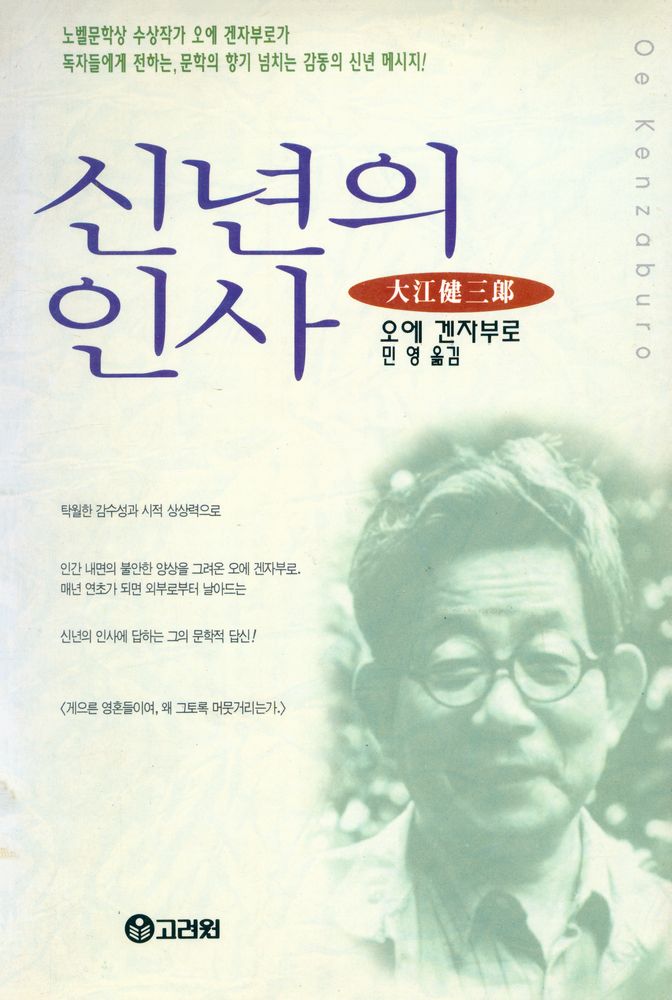 『신년의 인사』 1