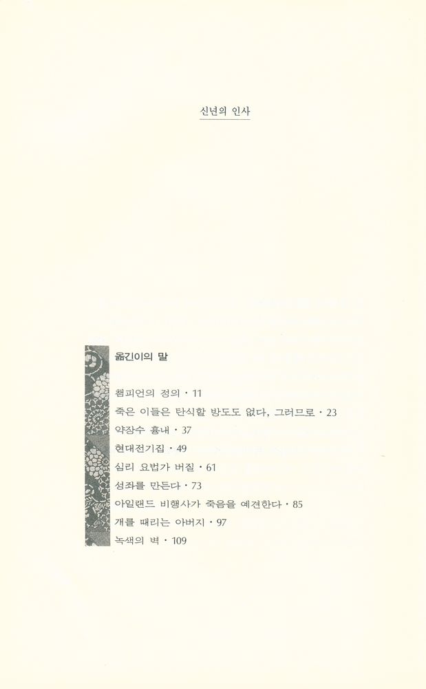 『신년의 인사』 2
