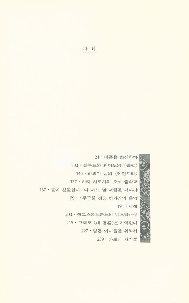『신년의 인사』 3