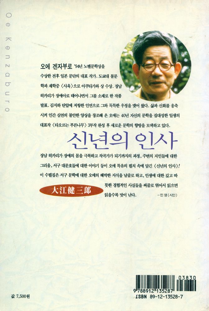 『신년의 인사』 4