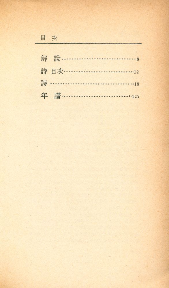 『世界詩人選 28 - 풀잎(세계시인선 28 - 풀잎)』 2