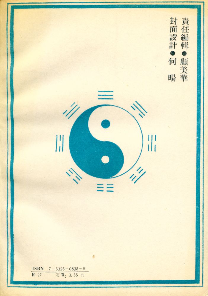 『食憲鴻秘』