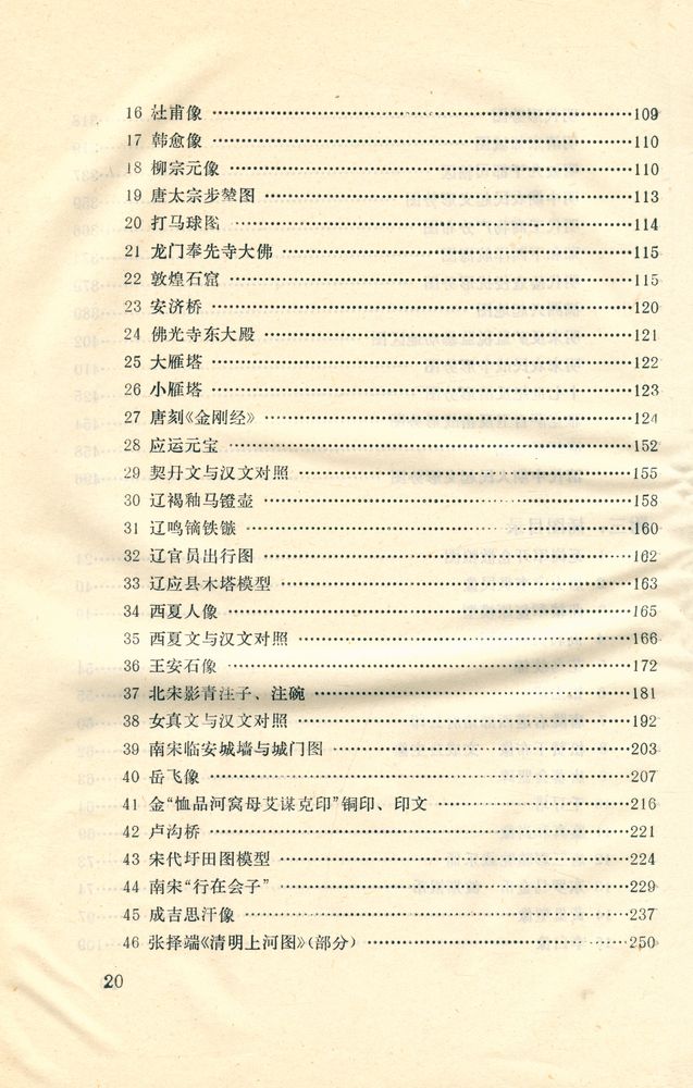 『中国古代史纲 (下) : 隋唐 - 明淸』