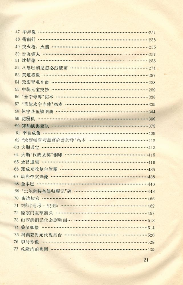 『中国古代史纲 (下) : 隋唐 - 明淸』