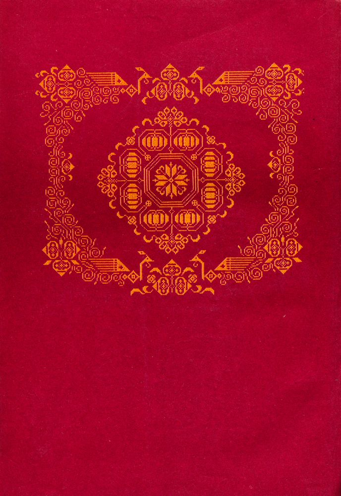 『中华民族』 5