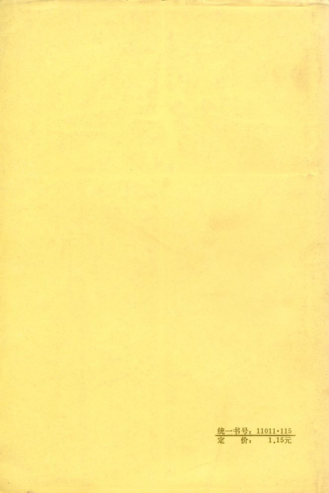 『中共党史讲义』 7