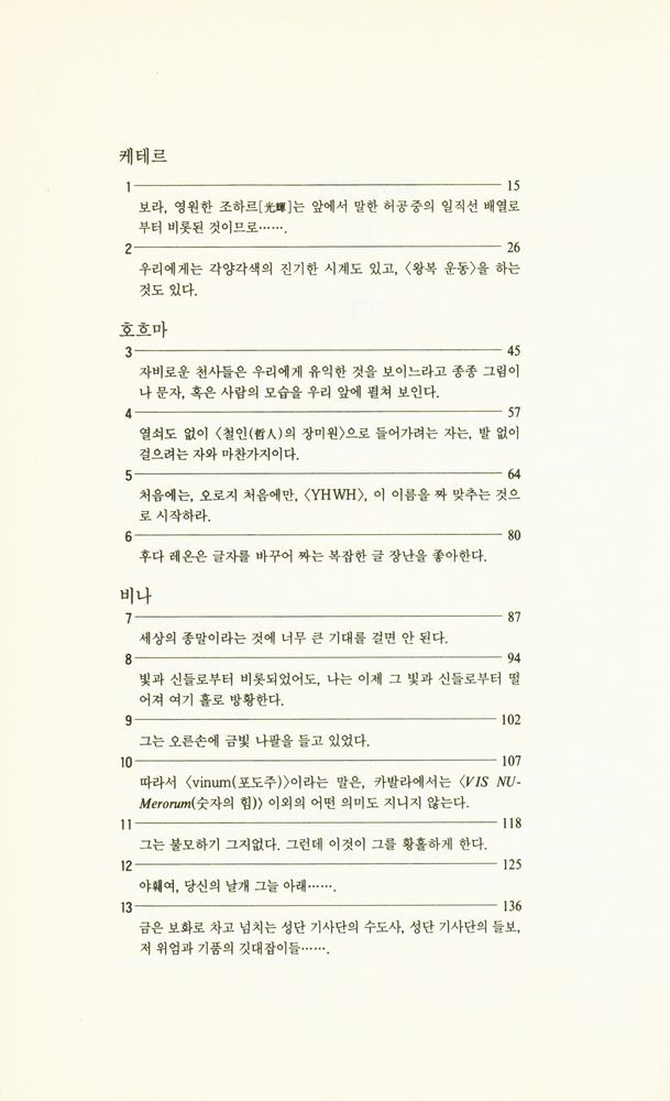 『푸코의 진자 1』 2