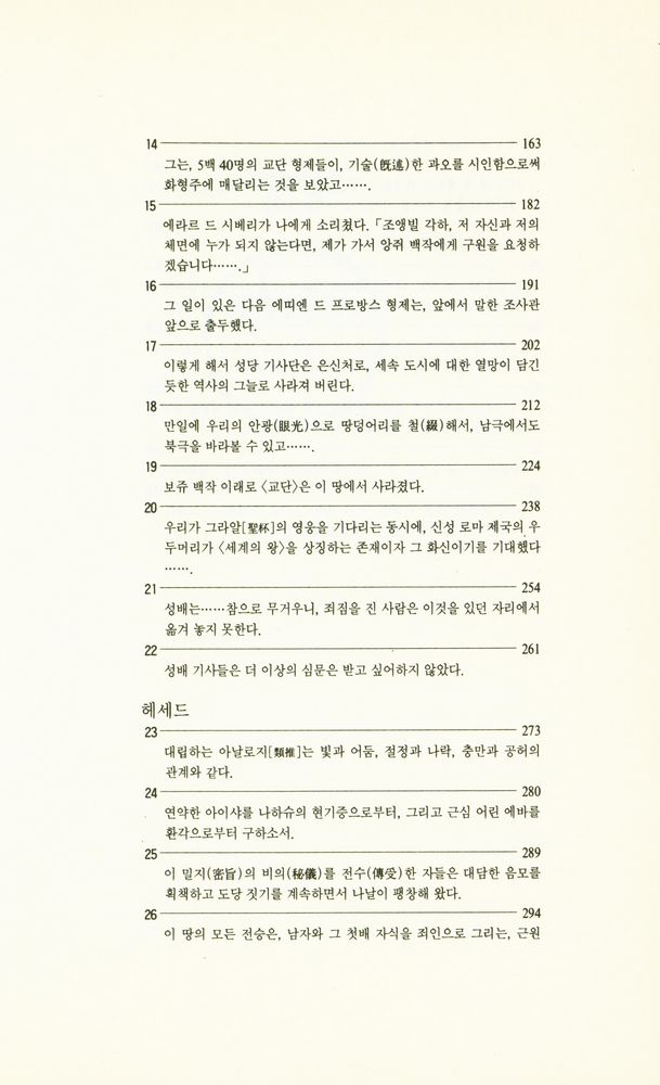 『푸코의 진자 1』 3