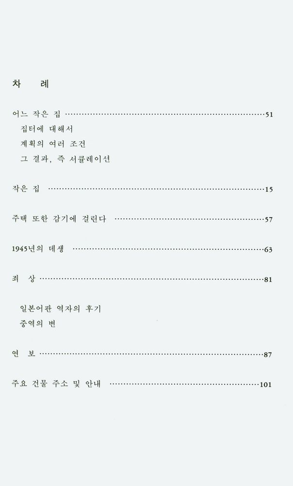 『작은집』 2