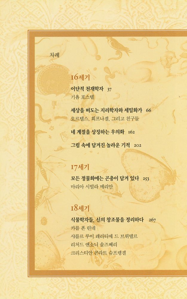 『마술의 그림들』 2