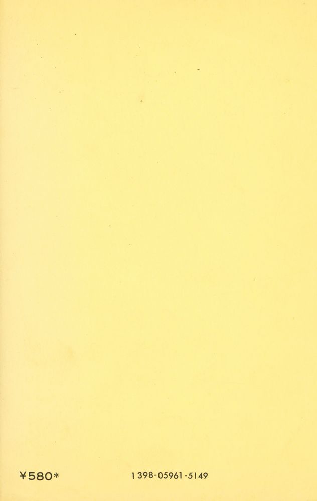 『中國の現代文学』 4