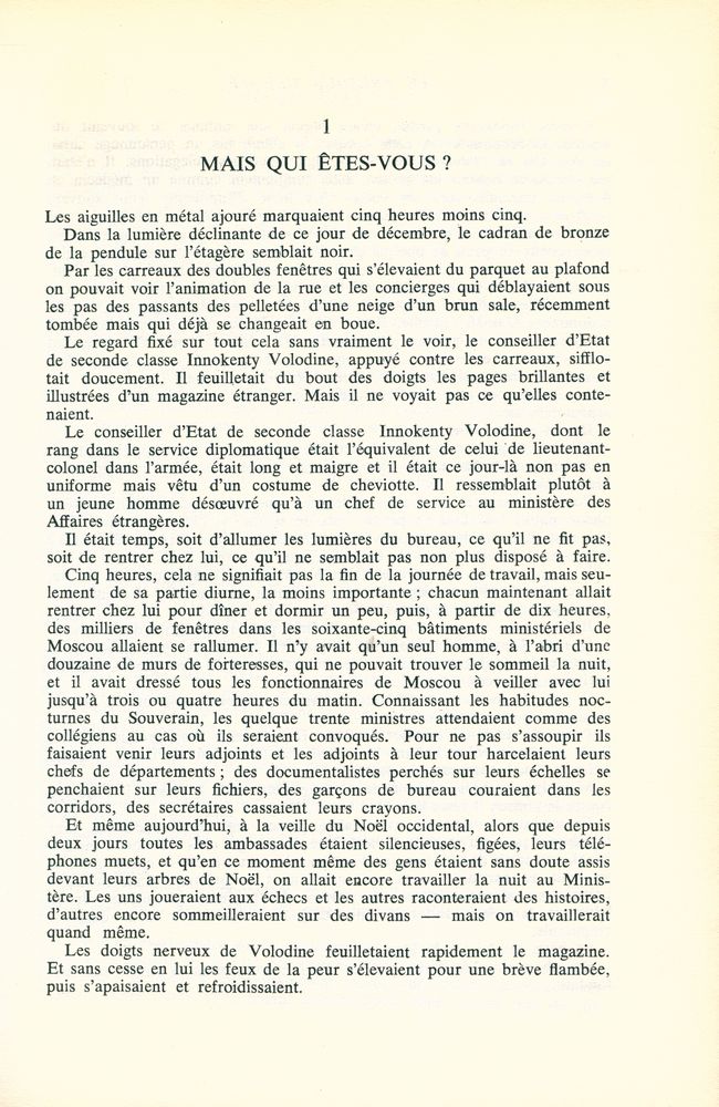 『le premier cercle』 2