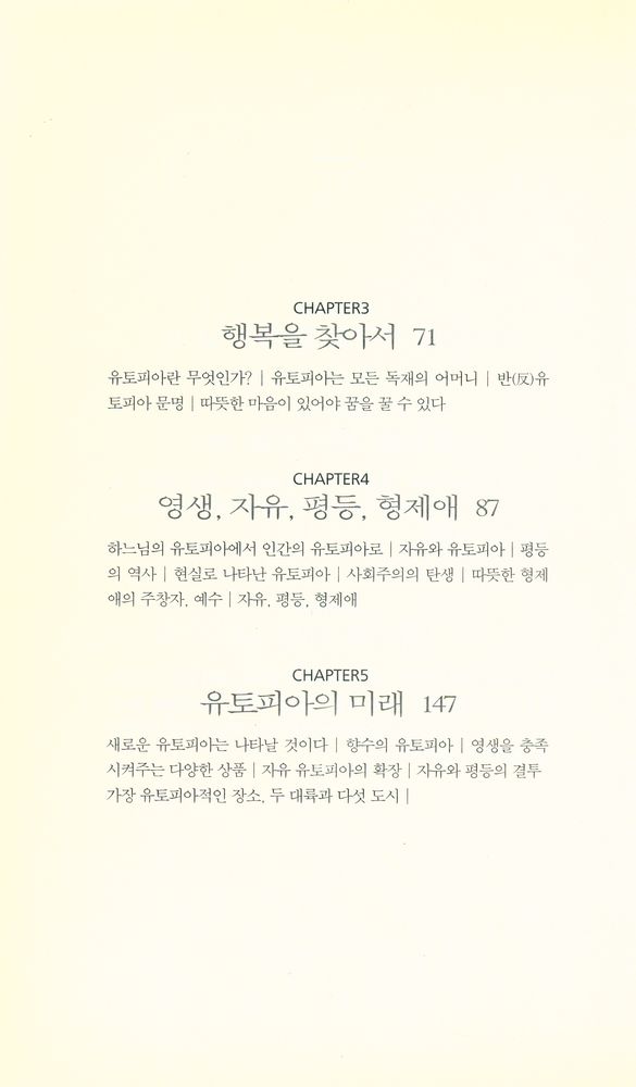 『합리적인 미치광이』 3