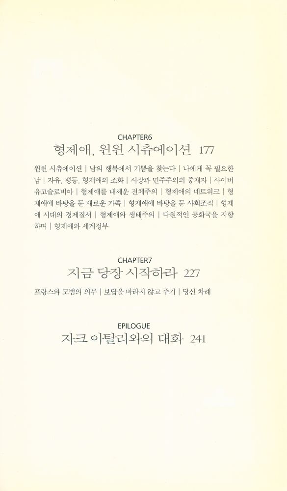 『합리적인 미치광이』 4