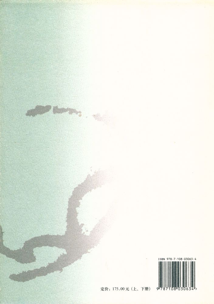 『中國繪畫通史 下冊』 6