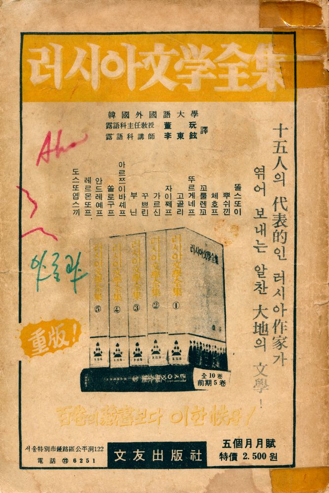 『창작과 비평』 1966년 겨울호 제1권 제1호 3