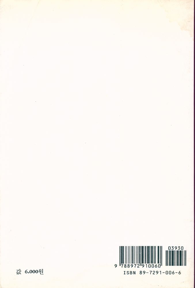 『까치글방 78 - 유럽 사회 - 풍속 산책』 4
